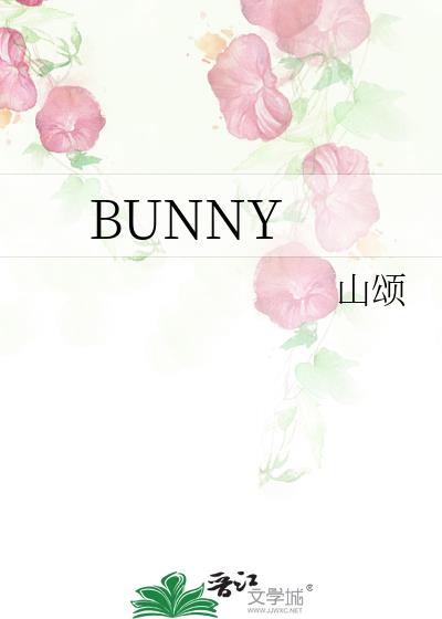 bunny是只兔子